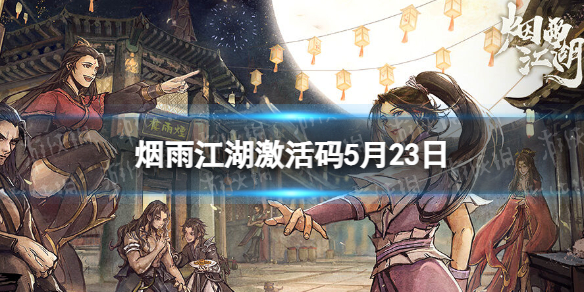 ���꽭��������5��23��