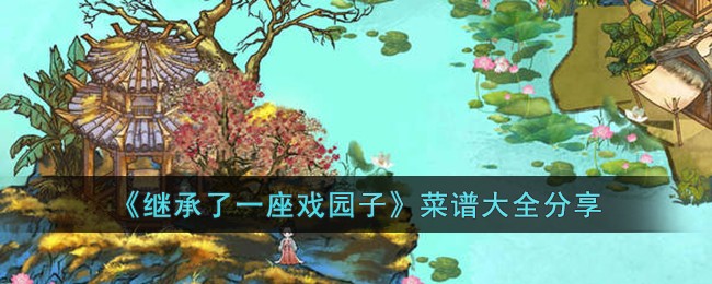 ���̳���һ��Ϸ԰�ӡ����״�ȫ����