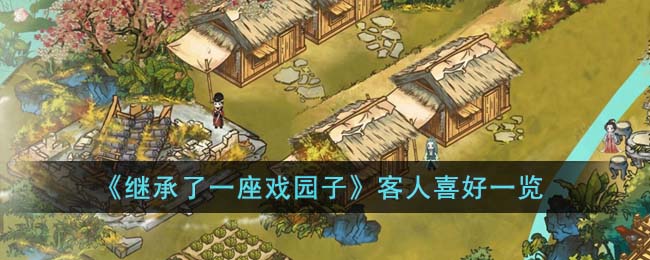 ���̳���һ��Ϸ԰�ӡ�����ϲ��һ��