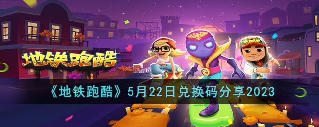 �������ܿᡷ5��22�նһ������2023