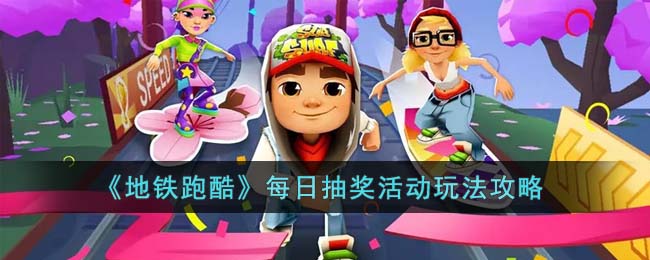 �������ܿᡷÿ�ճ齱��淨����