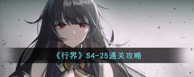 ���н硷S4-25ͨ�ع���