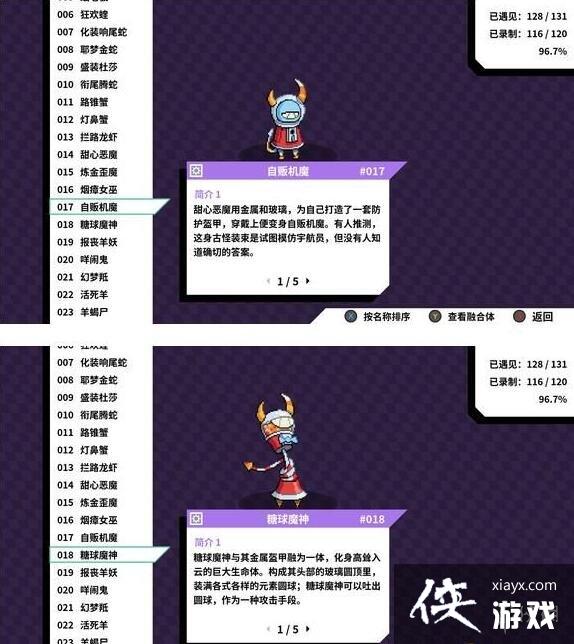 《磁带妖怪》特殊磁带有哪些?特殊磁带妖怪进化图鉴 《磁带妖怪》特殊磁带有哪些?特殊磁带妖怪进化图鉴