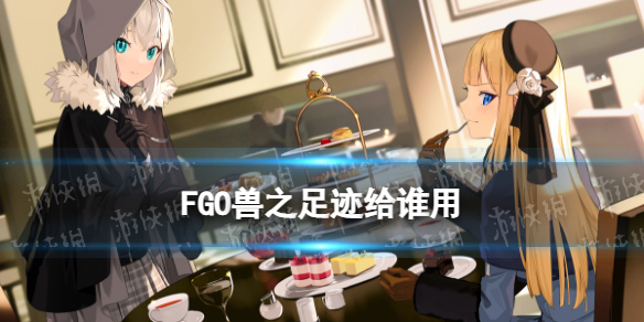 FGO��֮�㼣��˭��