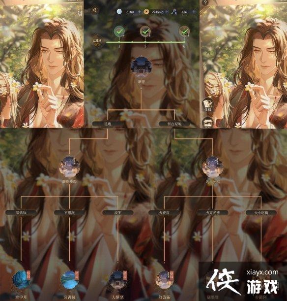 代号鸢刘辩鸢记华宵路线攻略 代号鸢刘辩鸢记华宵路线攻略