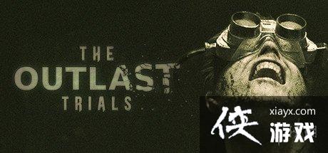 《逃生试炼》欢乐又吓人的逃生新作,steam好评如潮 《逃生试炼》欢乐又吓人的逃生新作,steam好评如潮