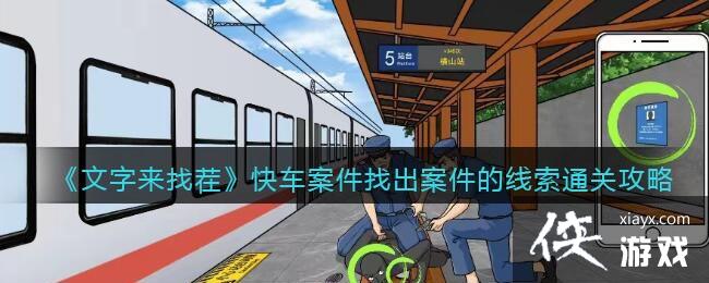 ���������Ҳ硷�쳵�����ҳ�����������ͨ�ع���