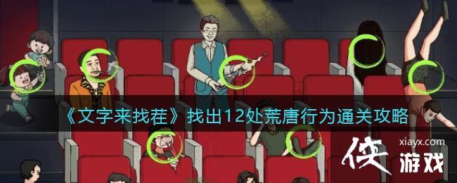 ���������Ҳ硷�ҳ�12��������Ϊͨ�ع���