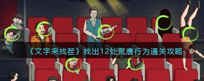 ���������Ҳ硷�ҳ�12��������Ϊͨ�ع���