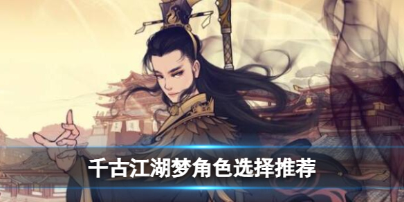 ǧ�Ž����ν�ɫѡ���Ƽ�