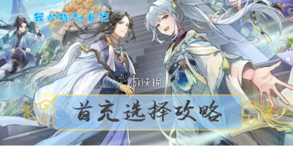 �ҵ������ռ��׳�ѡ����