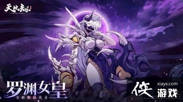 天地劫罗渊女皇魂石推荐 天地劫罗渊女皇魂石推荐