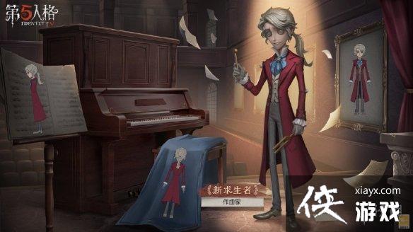 第五人格作曲家怎么玩 第五人格作曲家怎么玩