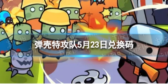 �����ع���5��23�նһ���