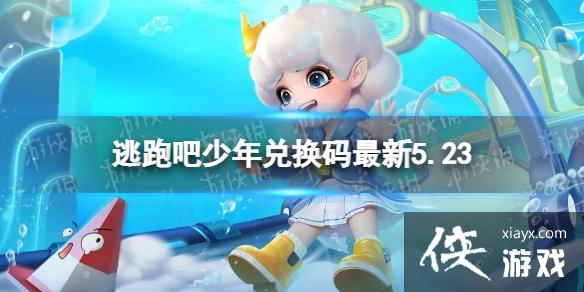 ���ܰ�����һ�������5.23