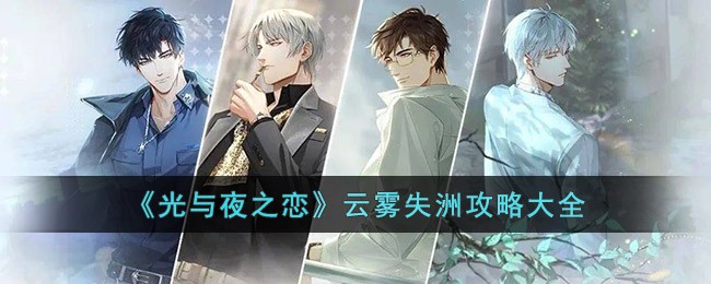 ������ҹ֮��������ʧ�޹��Դ�ȫ