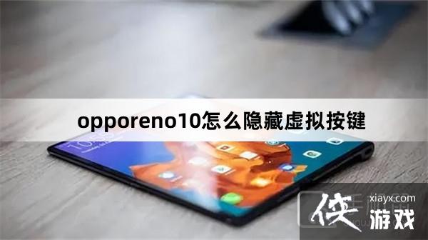 opporeno10ôⰴ