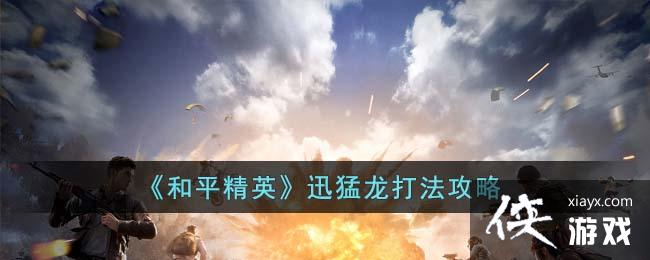 ����ƽ��Ӣ��Ѹ�����򷨹���