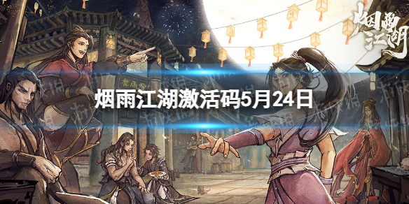 ���꽭��������5��24��