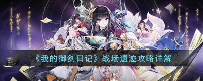 ���ҵ������ռǡ�ս���ż��������