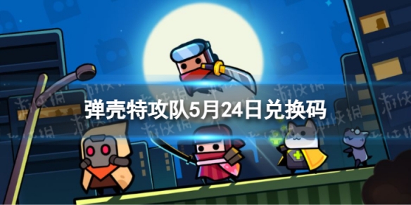 �����ع���5��24�նһ���