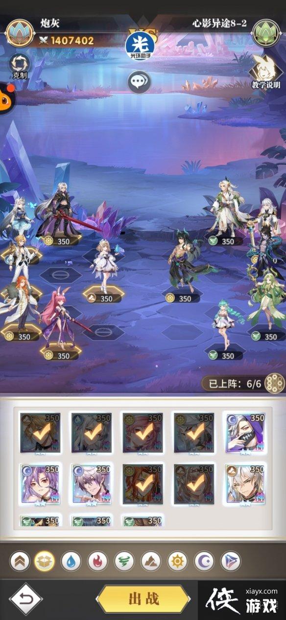 斗罗大陆武魂觉醒心影异途8-2攻略 斗罗大陆武魂觉醒心影异途8-2攻略