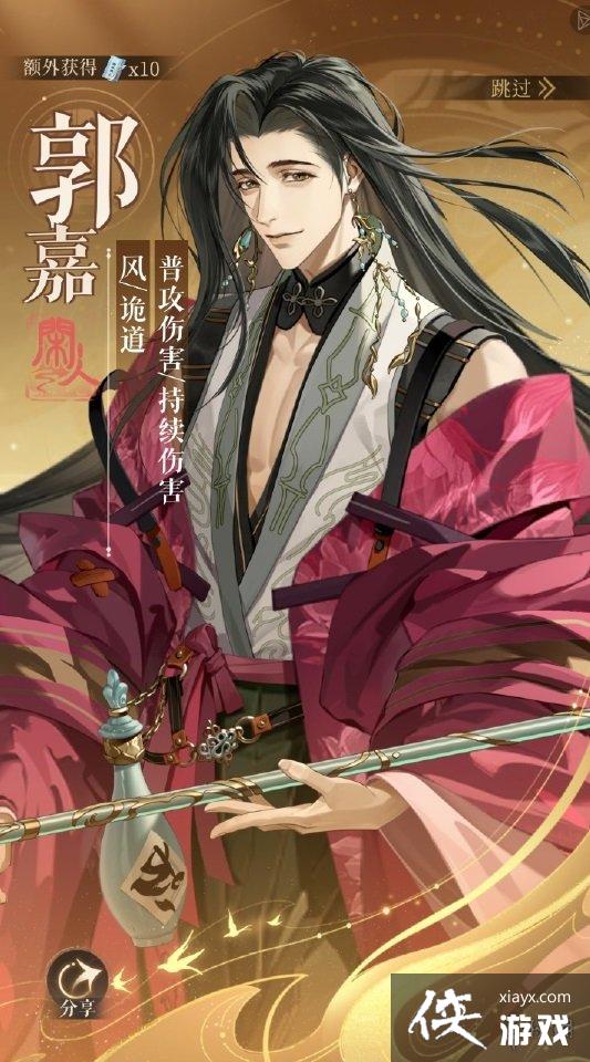 代号鸢郭嘉技能介绍 代号鸢郭嘉技能介绍