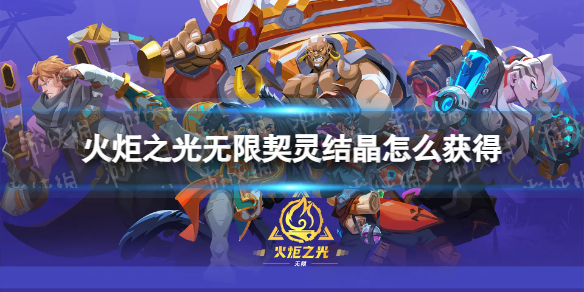 ���֮����������ᾧ��ô���