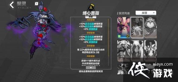 火炬之光无限契灵排行 火炬之光无限契灵排行