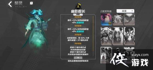 火炬之光无限契灵排行 火炬之光无限契灵排行