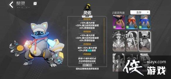 火炬之光无限契灵排行 火炬之光无限契灵排行