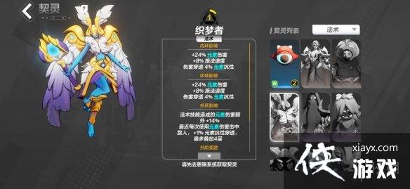 火炬之光无限契灵排行 火炬之光无限契灵排行