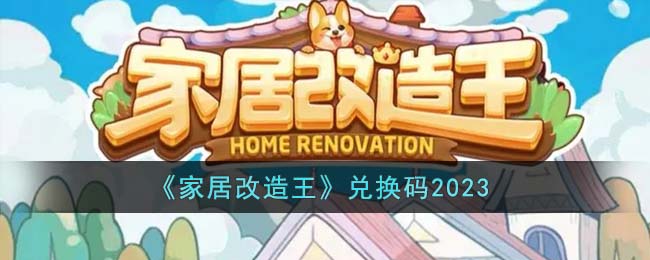 ���ҾӸ��������һ���2023