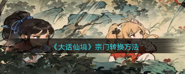 �����ɾ�������ת������