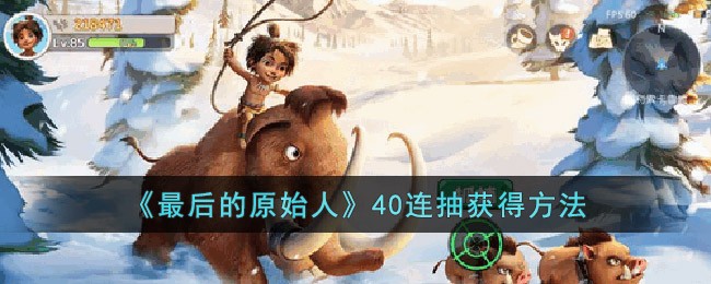 ������ԭʼ�ˡ�40�����÷���