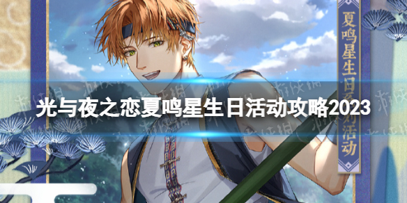 ����ҹ֮�����������ջ����2023