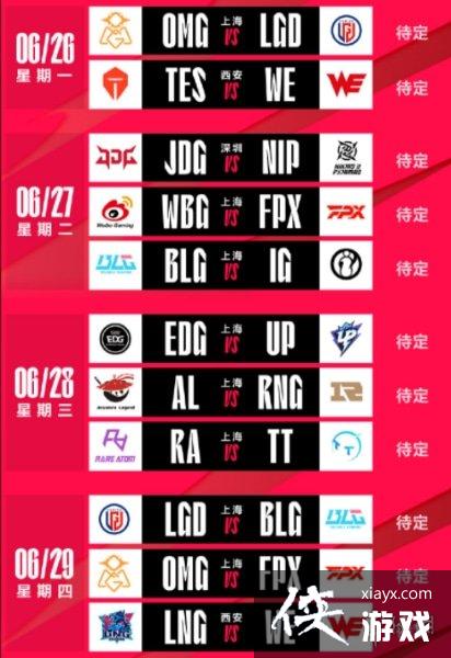 Ӣ������2023LPL�ļ������̹���