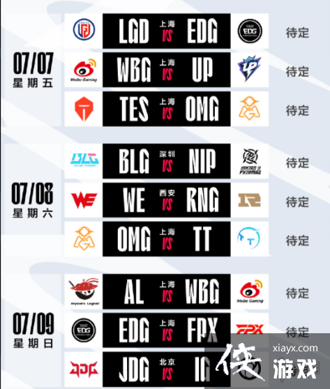 Ӣ������2023LPL�ļ������̹���