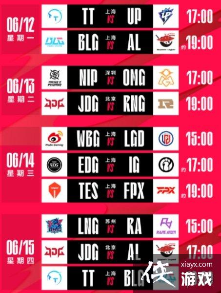Ӣ������2023LPL�ļ������̹���