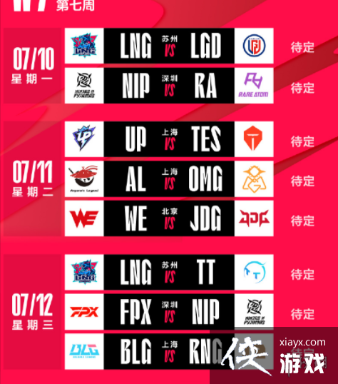 Ӣ������2023LPL�ļ������̹���