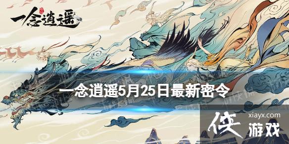 һ����ң5��25������������ʲô