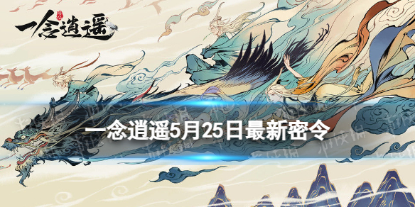 һ����ң5��25������������ʲô