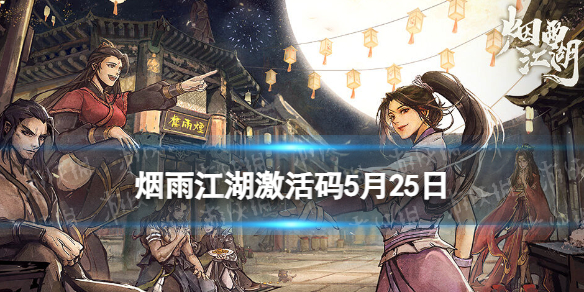 ���꽭��������5��25��