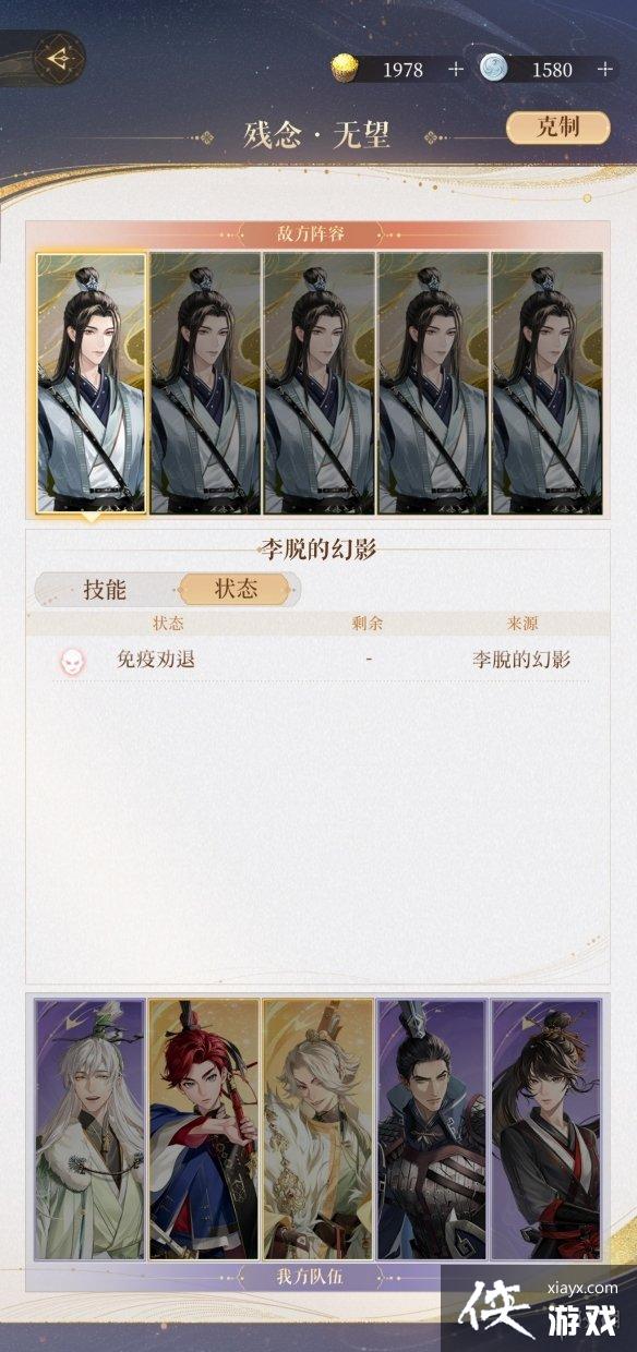 代号鸢梦魇25层怎么过 代号鸢梦魇25层怎么过