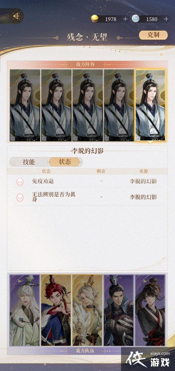 代号鸢梦魇25层怎么过 代号鸢梦魇25层怎么过