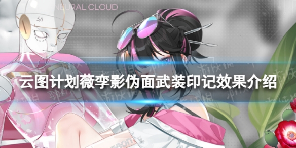 ��ͼ�ƻ�ޱ��Ӱα����ʲôЧ��