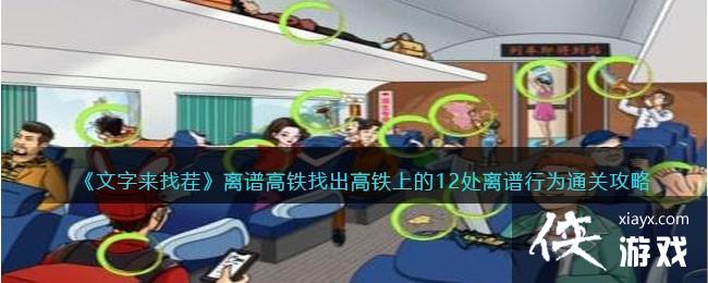 ���������Ҳ硷���׸����ҳ������ϵ�12��������Ϊͨ�ع���