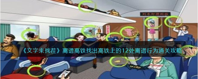 ���������Ҳ硷���׸����ҳ������ϵ�12��������Ϊͨ�ع���