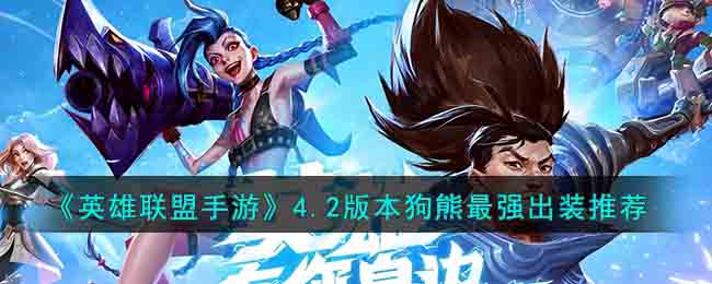 ��Ӣ���������Ρ�4.2�汾������ǿ��װ�Ƽ�