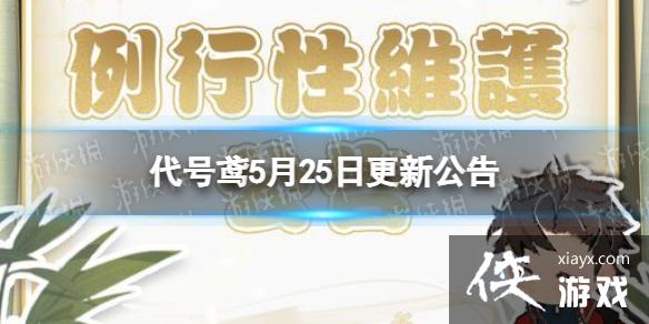 �����5��25�ո��¹���